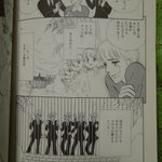 母の実家にあった昔の漫画がまさかのアレだった...w
