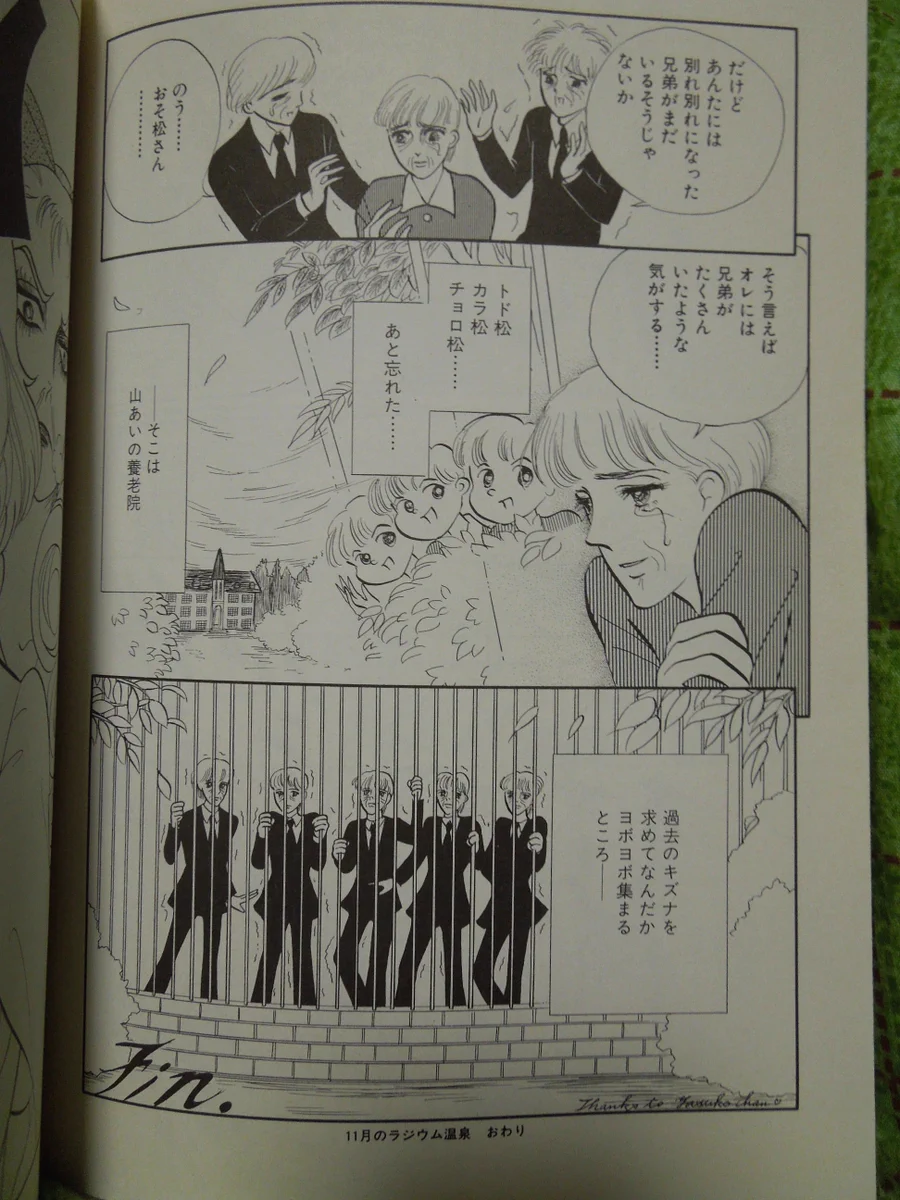 母の実家にあった昔の漫画がまさかのアレだった...w
