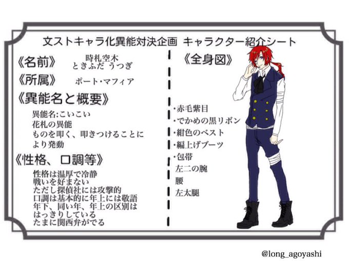 ポートマフィアのtwitterイラスト検索結果 古い順