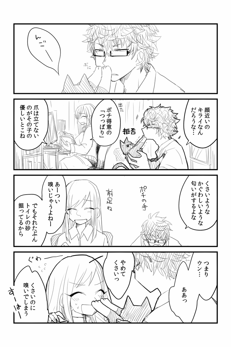 魅惑の前足 