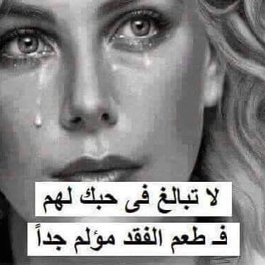 وره ...#العافوك
ابـد….. لتصيح
الماي….. شما تشيله... اجفوف
لابد… للنهر… يرجع ..ندمان