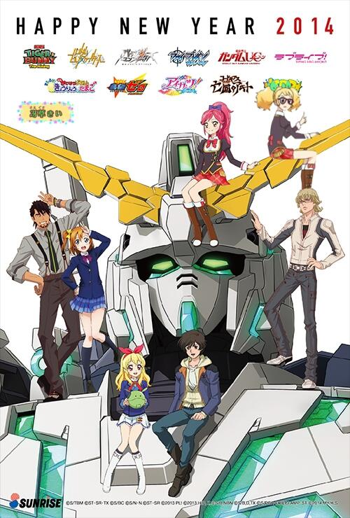 そばコレ No Twitter 14 アイカツ ラブライブ ガンダムuc タイバニ 15 アイカツ ラブライブ ガンダム Bfトライ Gのレコンギスタ ガンダム The Origin トライブクルクル 16 アイカツ ガンダム鉄血のオルフェンズ T Co Zg4jfciosv