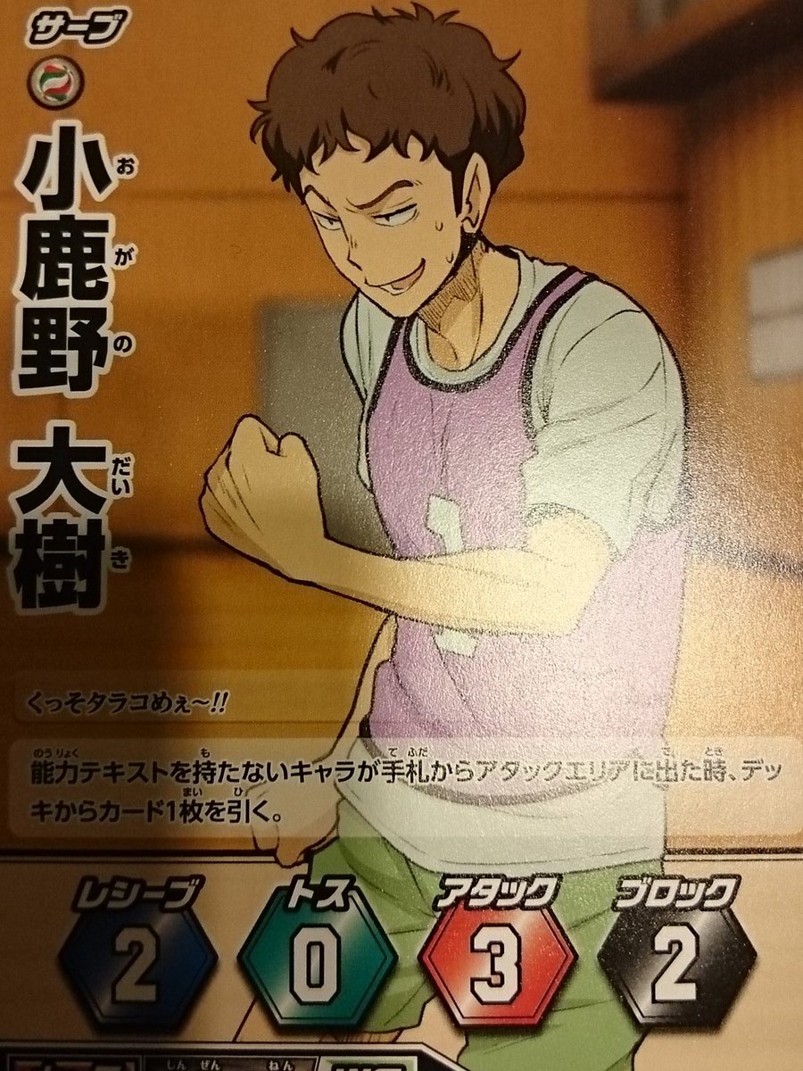小鹿野大樹 小鹿野大樹