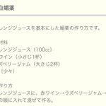 【媚薬の作り方】でググってみた結果!!