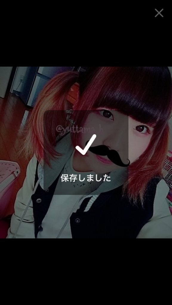 @yuttama_h 冒険してみたけど友達からの評価わりと良くて嬉しい（ ;  ; ）ありがとゆったま…
ただ私ゆったまのアイコン見た瞬間に画像保存したけどね