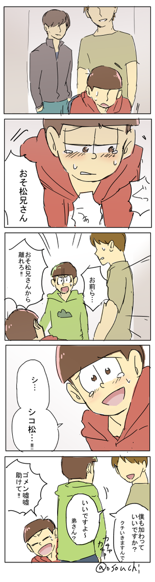 モブおそのtwitterイラスト検索結果
