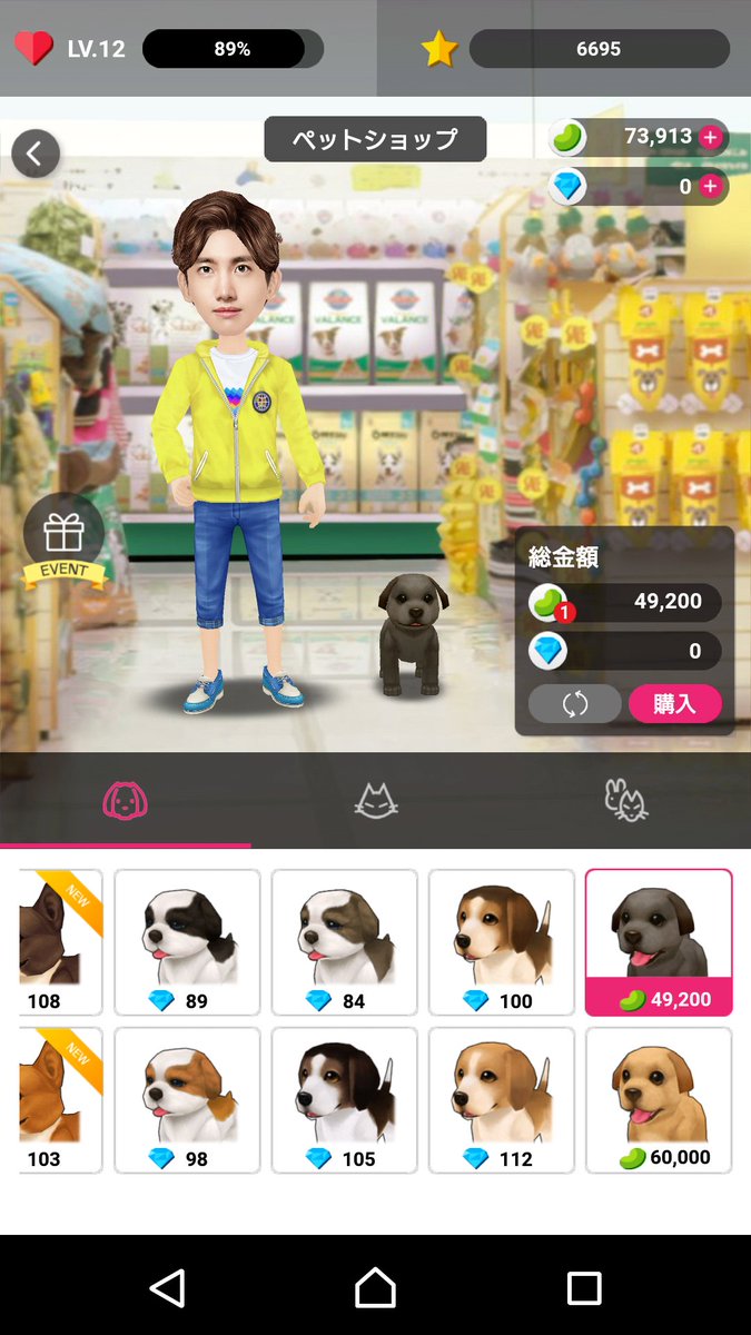 kanari8451's tweet photo. 私が犬高いってつぶやいてたのが採用されたの？？？
安くなってるぅー❤

#STARPOP2016 https://t.co/lvBIINfcxD