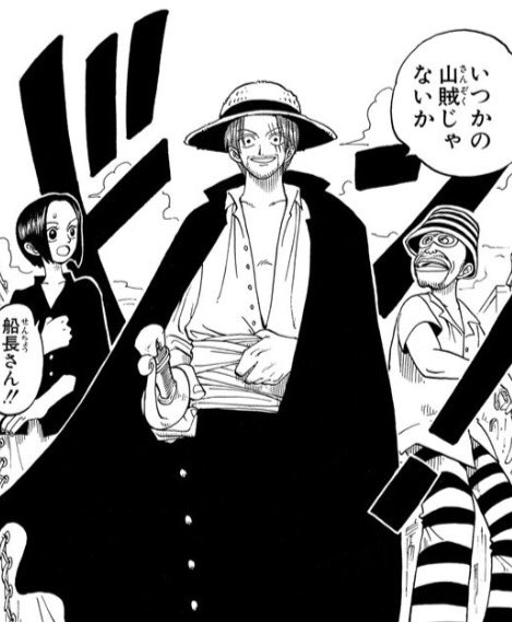 One Pieceが大好きな神木 スーパーカミキカンデ 在 Twitter 上 One Piece を代表するオノマトペといえばカタカナの ドン だけど 意外と初めて描かれたのはルフィや他のキャラクターの初登場シーンではなく シャンクスがルフィを助けにきたとこ