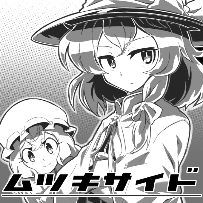 例大祭申し込みました_(⌒(_'ω' )_ 