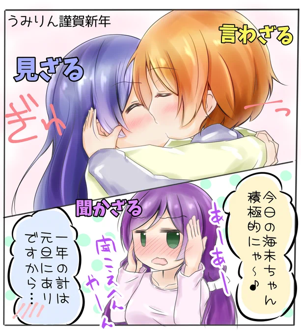遅くなったけどあけましておめでとうみりん"Q(>ω<"Q)・ω・`*)
#うみりん 
