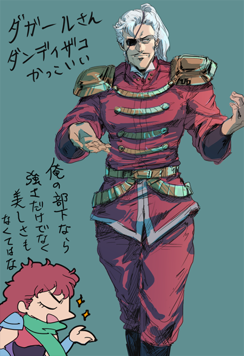 ダガールさん初描き。イケオジなのに雑魚というところが良い 