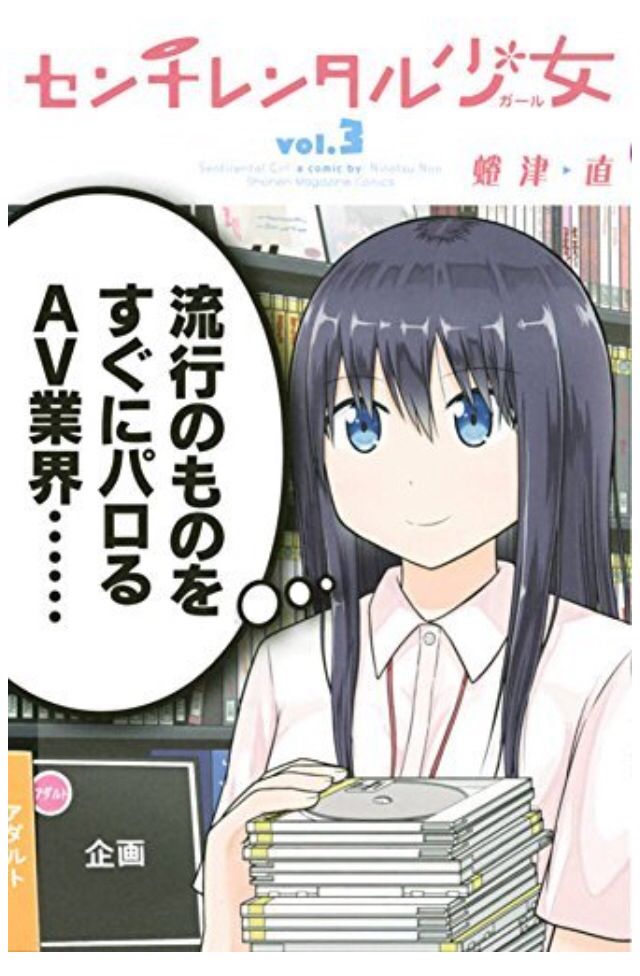 気付いたら3巻発売まであと2日になってました。百合野さんの表紙が目印!よろしくお願いします〜(^o^)/ 