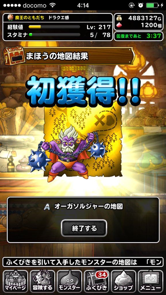 ドラクエ感 Dqmsl Dqmsl132 Twitter ドラクエ感 Dqmsl Dqmsl132 Twitter