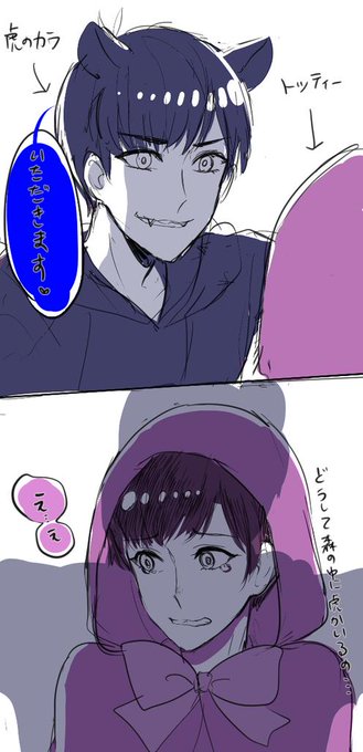 材木松のtwitterイラスト検索結果 材木松のtwitterイラスト検索結果