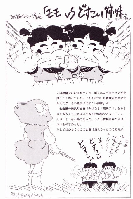 ガラットのtwitterイラスト検索結果 古い順