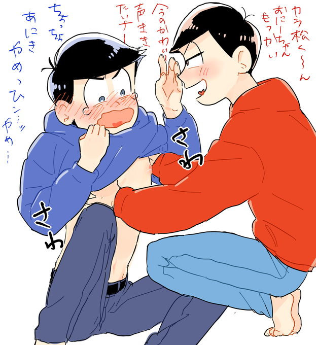 おそカラのtwitterイラスト検索結果 古い順