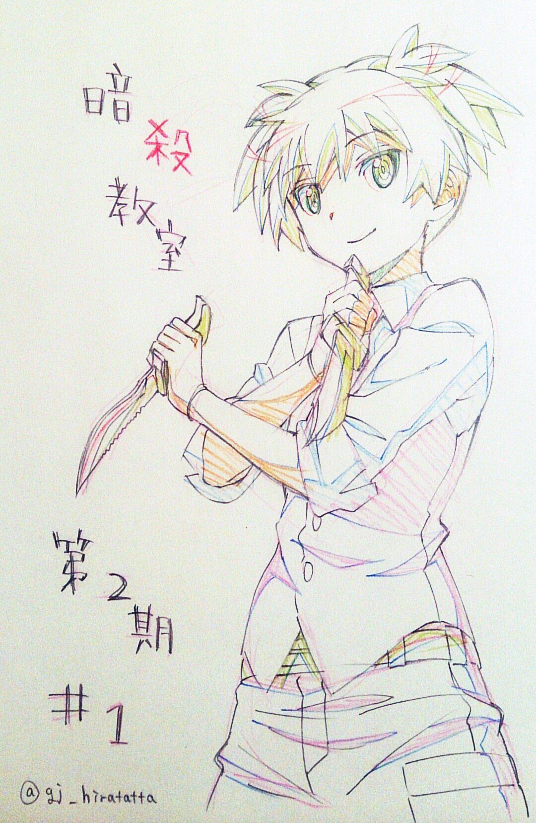 تويتر 幻獣ひらた レイフレ18う01 على تويتر いよいよ本日放送の暗殺教室２期第１話にてオープニング 本編共に原画で参加させて頂きました 何卒よろしくお願いいたします 楽しみだなぁ ౨ T Co O2ir9wa1mp