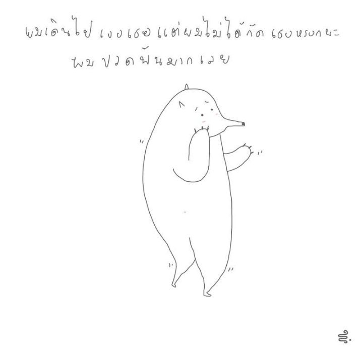 M_U_T_M_O_O_K's tweet image. อห.เจ็บแปลกๆ😂 #mrfail