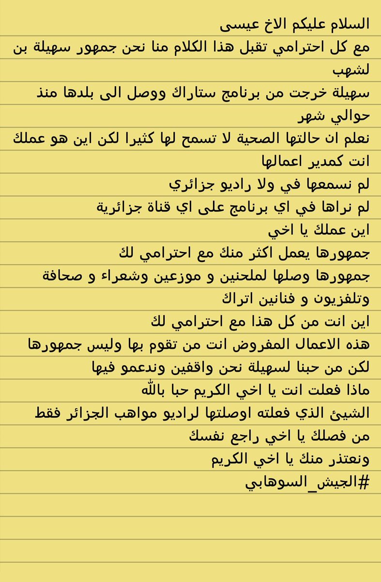 xiamn_'s tweet photo. @aissa_lakehal 
@souhilabintarab 
#SouhilaBenlachhab https://t.co/TYTP6YDNZv