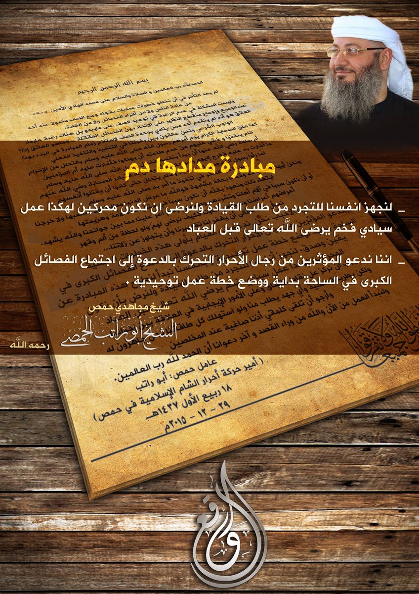 #عاجل 
#هام 
#مبادرة
#شهيد
#استشهاد_الشيخ_أبو_راتب
#واقع للإنتاج الإعلامي