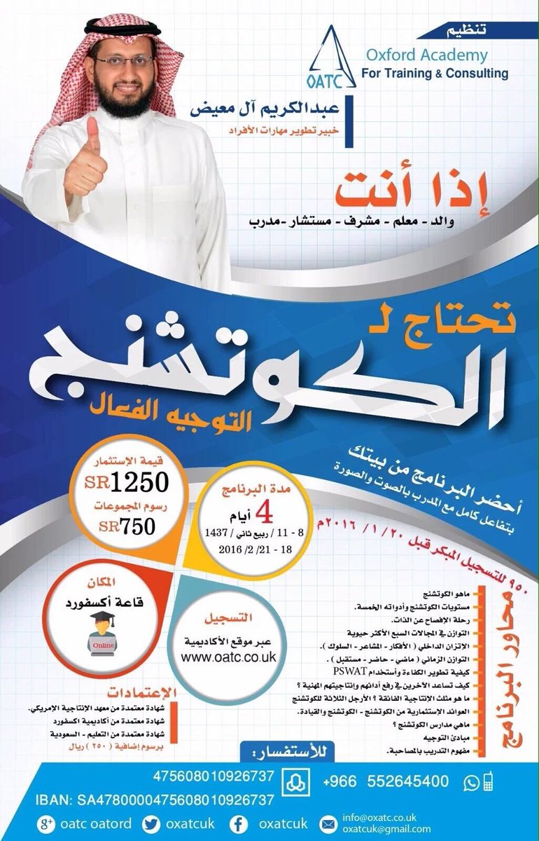 دورات اكسفورد Anyn02086 Twitter