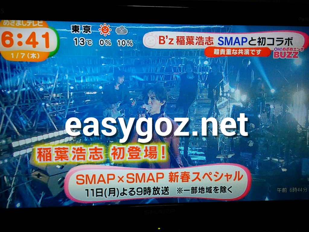 Smap Smapに稲葉さん Togetter Smap Smapに稲葉さん Togetter