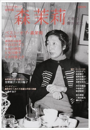 ট ইট র 愛書家日誌 1903年の今日は日本の小説家 エッセイストの森 茉莉が生まれた日です 食べ物エッセイの 貧乏サヴァラン はとても面白いです 森鴎外の長女です 鴎外の他の子供たちは於菟 杏奴 不律 類で海外でも通じる 名前をつけました T