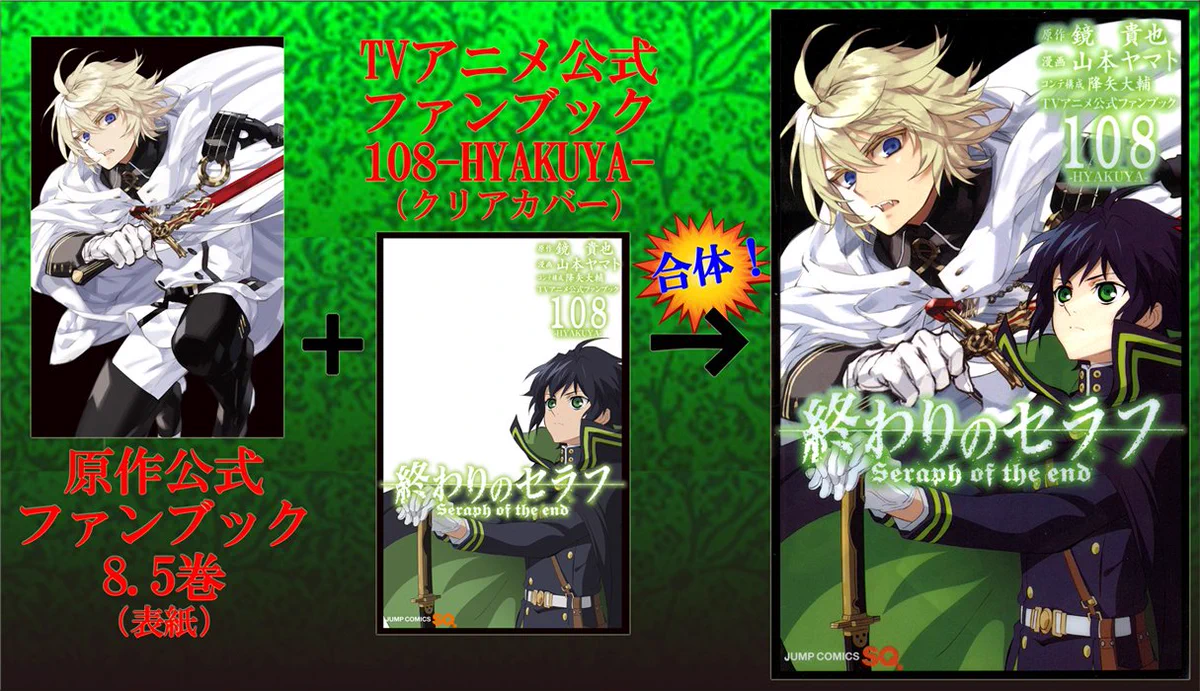 ★ 終わりのセラフ　1-36巻 + 公式ファンブック8.5巻　全巻セット　最新巻 CYF3Z3MUsAA1eSi?format=webp&