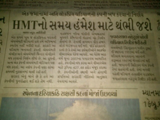 GadhviMahendra's tweet image. Make in India HMT ghadi factory band karne ka nirnay PM. 1li ghadi Nehru Ji ne 1961 me jaari ki thi .#jhuthamodi