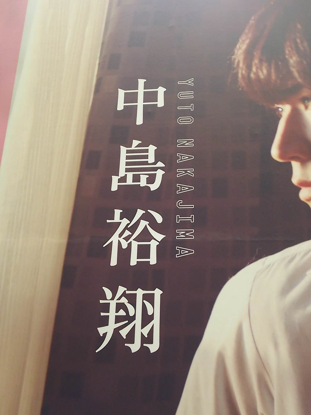 Umat A W Pa Twitter なぁ すごい発見したんやけど 中島裕翔 Yuto Nakajima に対して 菅田将暉 Suda Masaki なんで裕翔のローマ字表記は ゆうと なかじま やのに菅田くんは すだ まさき なん T Co Amxv8cve9a Umat A W Pa Twitter なぁ すごい発見したんやけど 中島裕翔 Yuto Nakajima に対して 菅田将暉 Suda Masaki なんで裕翔のローマ字表記は ゆうと なかじま やのに菅田くんは すだ まさき なん T Co Amxv8cve9a