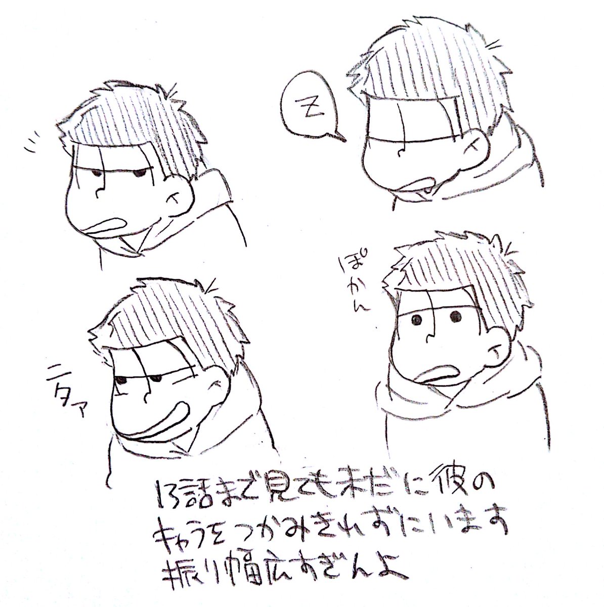 からたち はじめ 書籍発売中 A Twitter 描き方ポイントのタグのやーつ 一松 ボサボサの短髪が難しいです T Co 6xbcgdd5jl からたち はじめ 書籍発売中 A Twitter 描き方ポイントのタグのやーつ 一松 ボサボサの短髪が難しいです T Co 6xbcgdd5jl