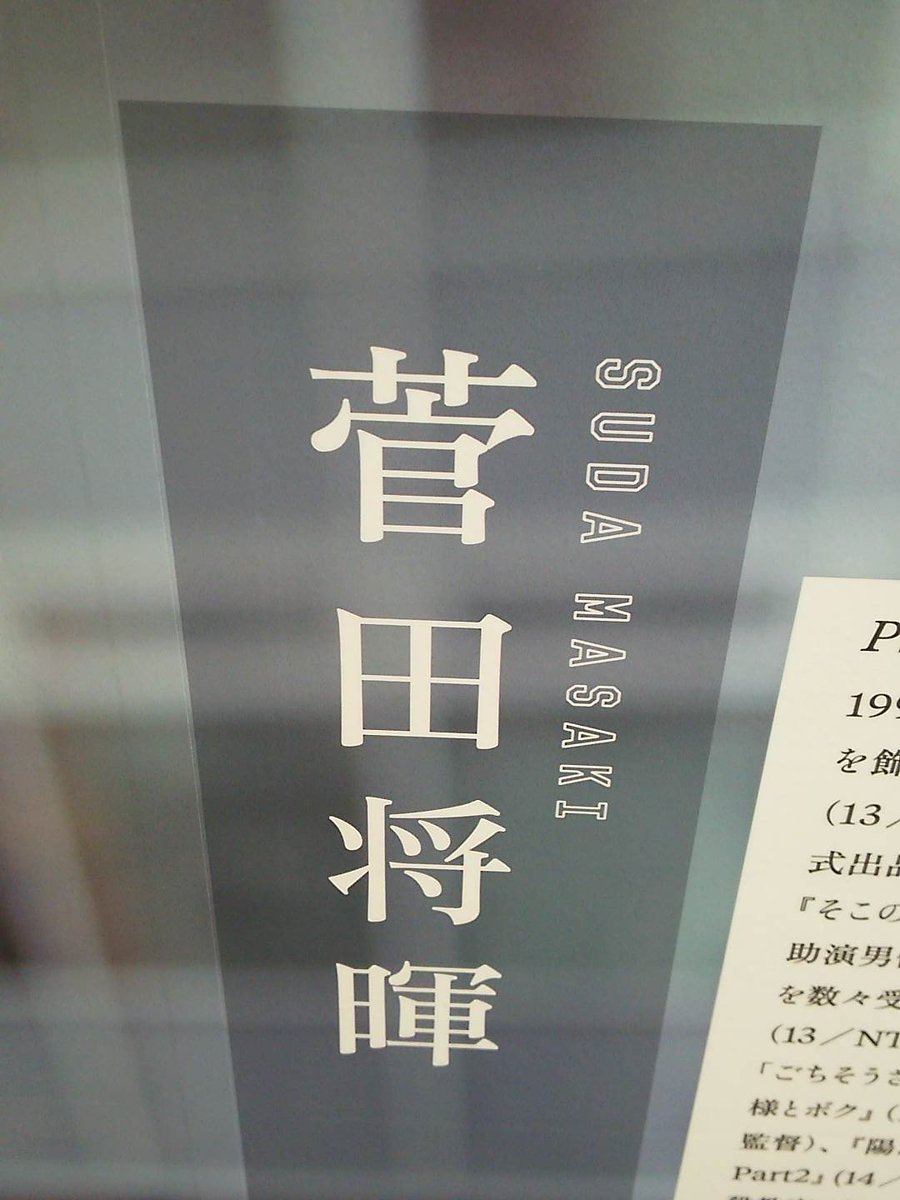 Umat A W Pa Twitter なぁ すごい発見したんやけど 中島裕翔 Yuto Nakajima に対して 菅田将暉 Suda Masaki なんで裕翔のローマ字表記は ゆうと なかじま やのに菅田くんは すだ まさき なん T Co Amxv8cve9a