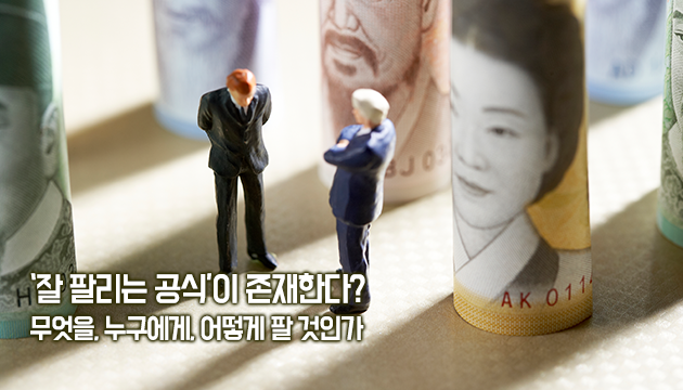 dadoc_'s tweet photo. 잘 팔리는 공식이라는게 정말 있는걸까요?
마케팅에서 무엇을 누구에 어떻게 팔것인지 
명확히 하는 것이 중요하다고 하는데요😁
https://t.co/ciOwPFoRtR https://t.co/djxWzE6HdJ