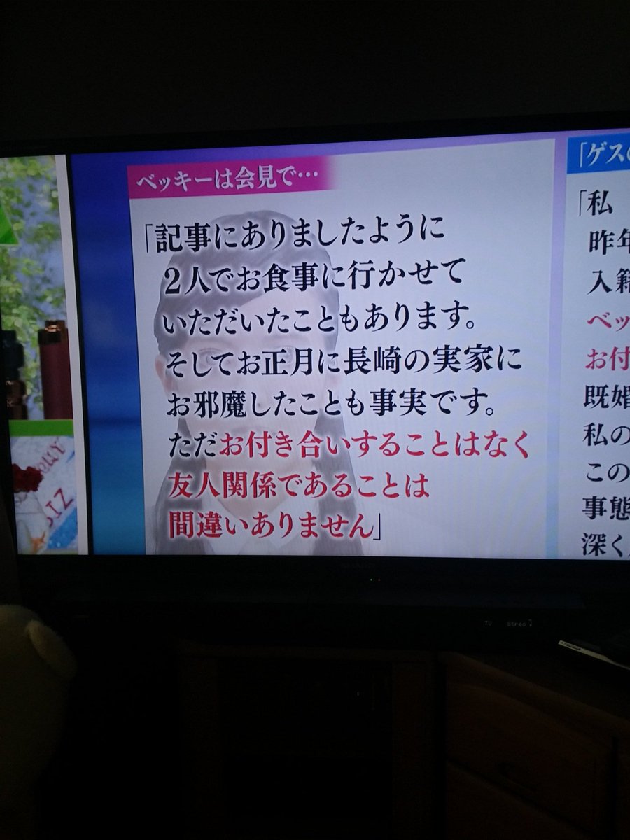 ミヤネ屋がベッキー擁護 親にベッキー見せたら驚くやろって思ったんちゃうかな Togetter