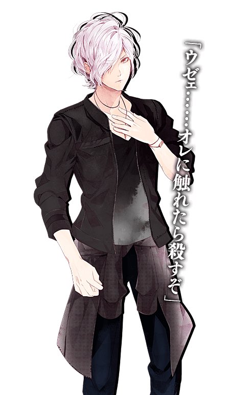 Diabolik Lovers 画像 Momokoeguchi Twitter Diabolik Lovers 画像 Momokoeguchi Twitter
