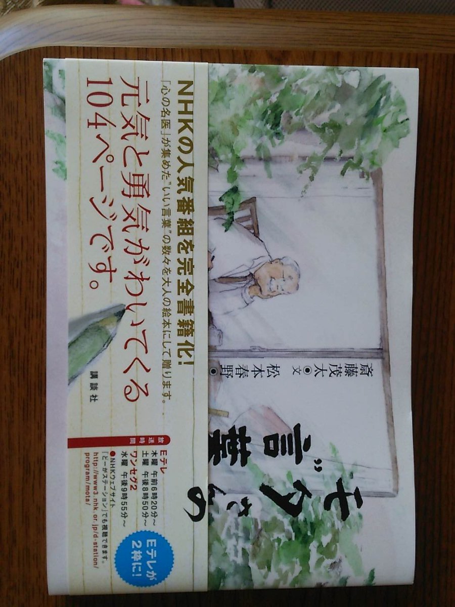 モタさんの 言葉 Motasannokotoba Twitter