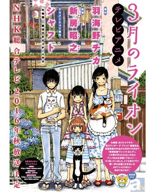 ラブライブ けいおん の理由をnhkに聞いてみた アニメイトタイムズ