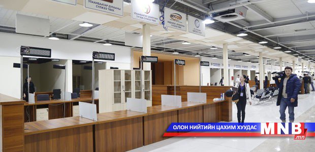 Төрийн үйлчилгээний нэгдсэн төв туршилтаар ажиллаж бн mnb.mn/i/74902 204 төрлийн үйлчилгээг авах боломжтой