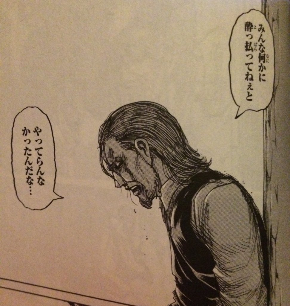 たかぎなつみ Twitterissa 進撃の巨人最新巻まで読了 年始のアニメまとめ放送で観た続き 8巻 は原作本で 怖い場面が多い漫画を面白いって読む小学4年の甥っ子を心配しましたが 読み終えれば何が面白かったのか甥っ子と話したくなってる 笑 ケニー 名言 たかぎなつみ Twitterissa 進撃の巨人最新巻まで読了 年始のアニメまとめ放送で観た続き 8巻 は原作本で 怖い場面が多い漫画を面白いって読む小学4年の甥っ子を心配しましたが 読み終えれば何が面白かったのか甥っ子と話したくなってる 笑 ケニー 名言