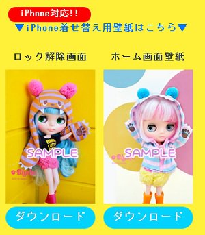 Blythemobile ブライスモバイル サイトでは Iphoneきせかえ の新作壁紙とアイコン Facebook カレンダー を配信しました 16年の新作をぜひご利用くださいね サイトはこちらhttps T Co Zgvud7uwss T Co Ghoi3dpyms