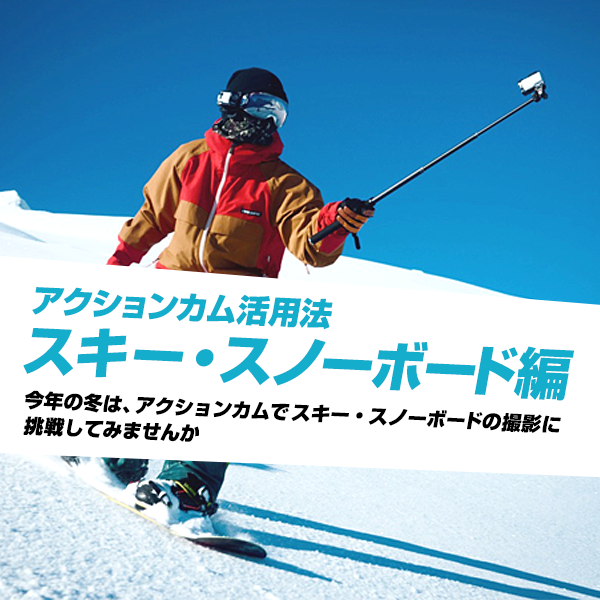 تويتر Sony Japan على تويتر 冬のアクションカム活用法をご紹介 T Co Es4yaugdfe T Co Eta3l3eeu1 تويتر Sony Japan على تويتر 冬のアクションカム活用法をご紹介 T Co Es4yaugdfe T Co Eta3l3eeu1