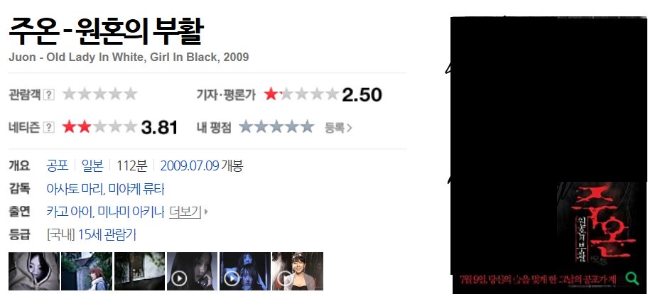 점심시간에 심심해서 네이버 영화 찾아보는데 '주온-원혼의 부활' 이라는 영화 평이랑 연관영화 적어놓은게 너무 웃겨서 퍼옴ㅋㅋㅋㅋ베스트...