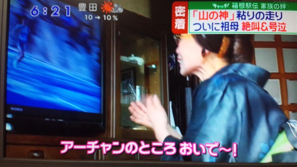 なおや 神野大地選手のおばあちゃんの愛に感動 T Co Jdbpmjadsf なおや 神野大地選手のおばあちゃんの愛に感動 T Co Jdbpmjadsf