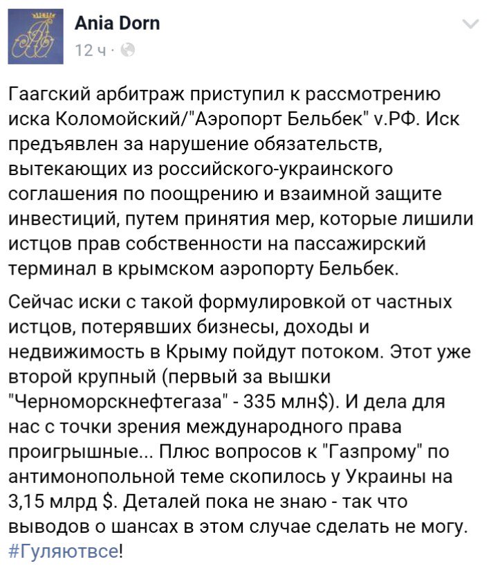 В оккупированном Крыму разрабатывают единый график отключений света - Цензор.НЕТ 19