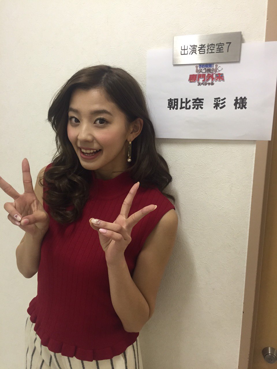 ハーモニープロモーション 朝比奈彩 Asahina18a 1 7 木 このあと19時から Mbs 予約殺到 スゴ腕の専門外来sp に出演します 是非ご覧ください 朝比奈彩 専門外来sp T Co Wwe0hrfcge