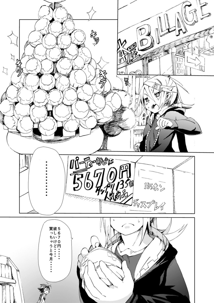 そう言えばこっちで載せてなかった 漫画1pic.twitter.com/.. | fu-ta