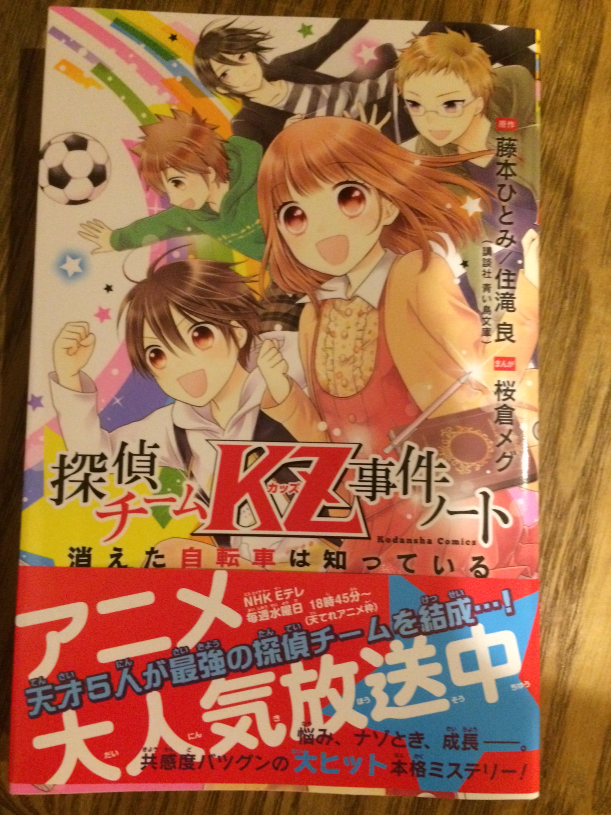 Tama على تويتر 探偵チームkz事件ノートの漫画 今更だけど ゲットだぜ 確かに薄い wwでも面白そうなんで読ましていただきまっす T Co Zxxs7cuba4 Tama على تويتر 探偵チームkz事件ノートの漫画 今更だけど ゲットだぜ 確かに薄い wwでも面白そうなんで読ましていただきまっす T Co Zxxs7cuba4
