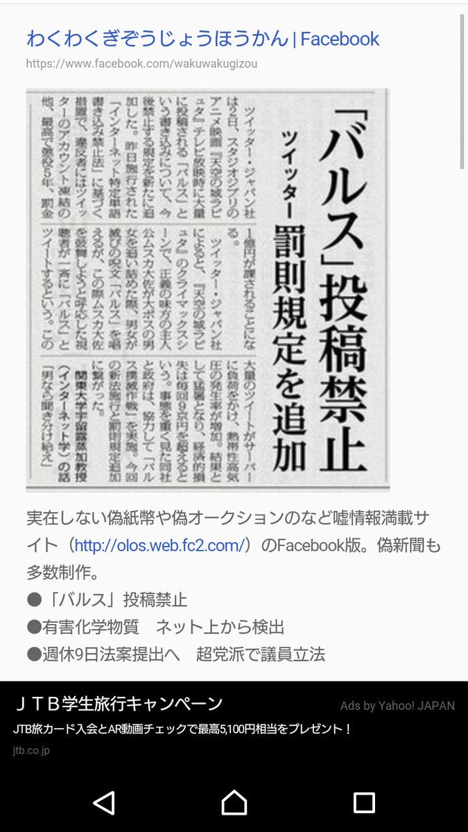 投稿禁止 Hashtag On Twitter