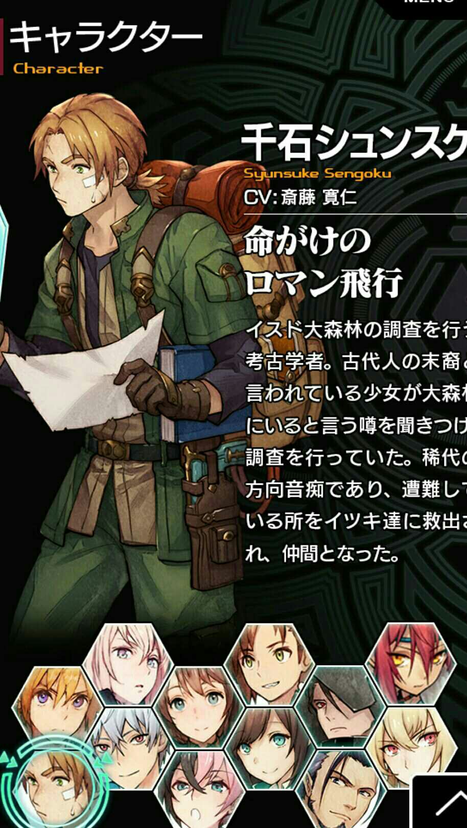 تويتر 斎藤寛仁 على تويتر 携帯アプリゲーム ラプラスリンク にて 千石シュンスケ役のcvをやらせて頂きました 事前登録特典もあるみたいですので是非 Laplace Link T Co Wbdyixjdko ラプラスリンク T Co U5hmc57it2