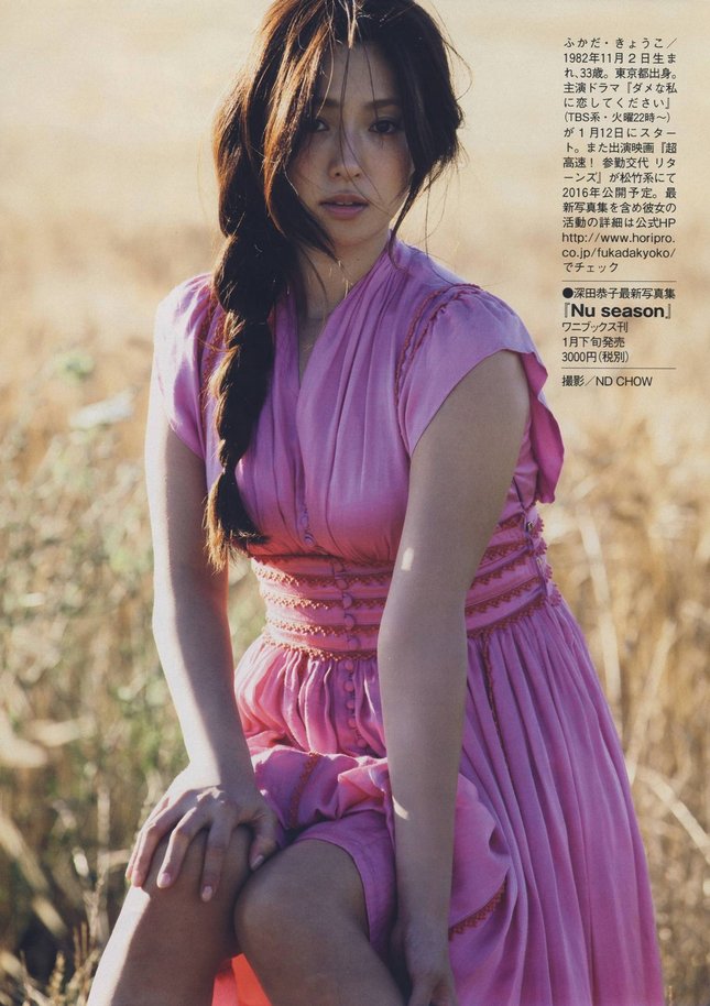 Wan1006 Sur Twitter 深田恭子最新の写真集 Nu Season T Co Crbgtjkprv